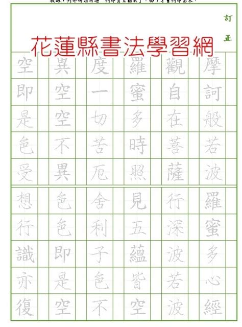 芸幾劃|國字標準字體筆順學習網